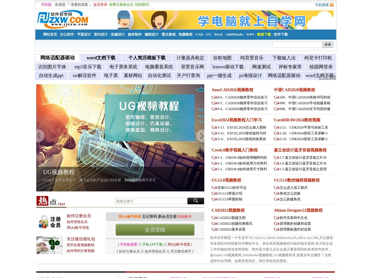 软件自学网