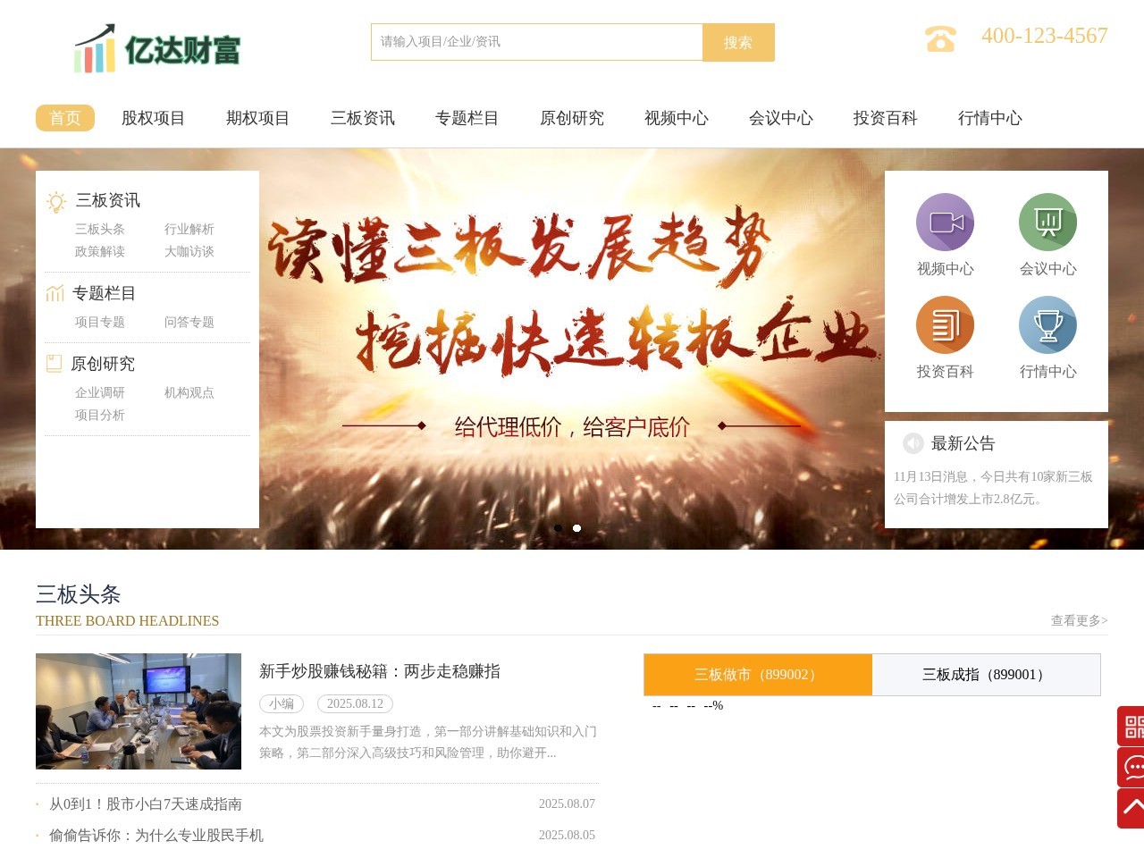 融资网