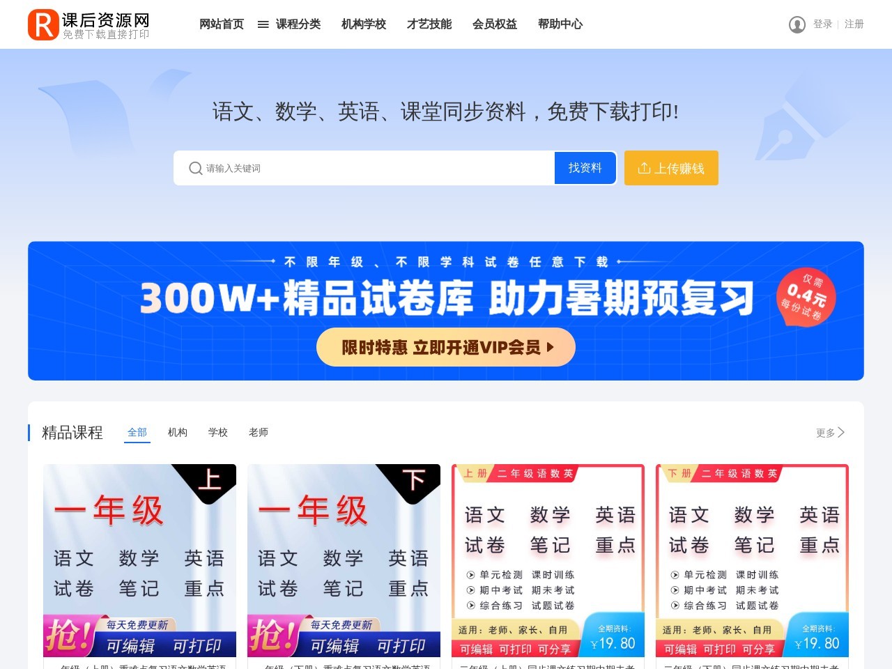 婴幼儿教育