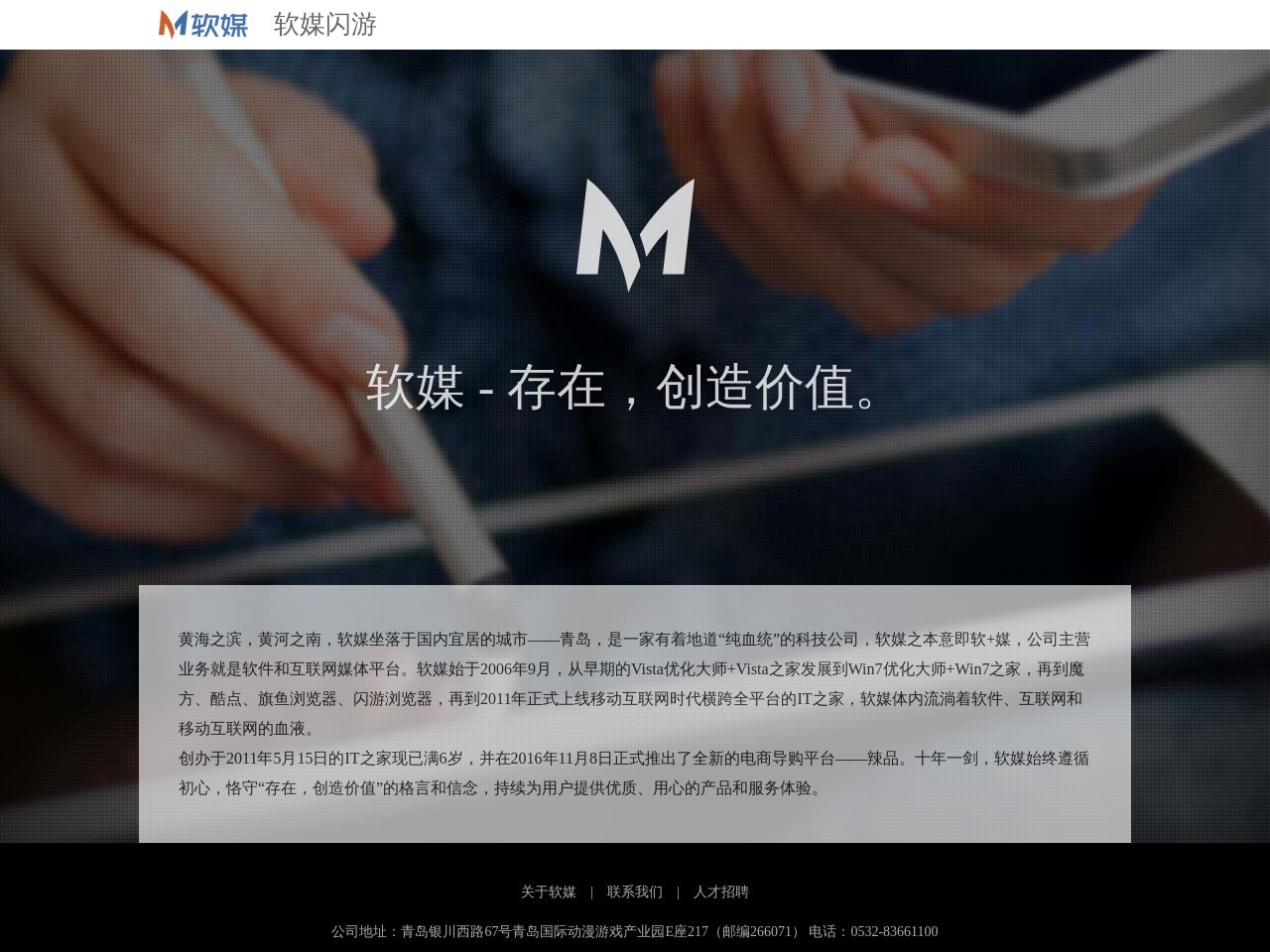 闪游浏览器