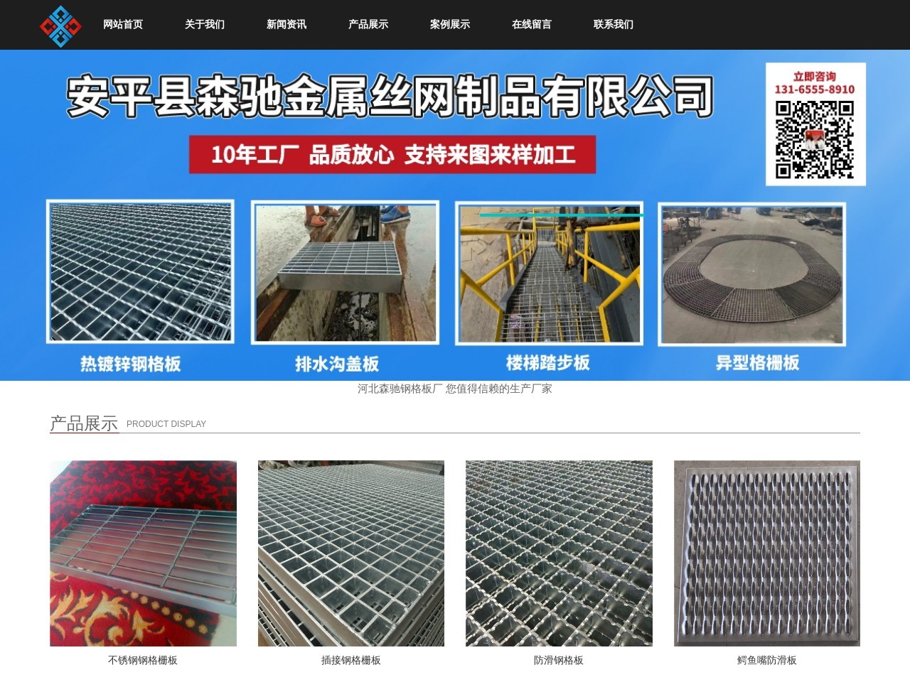 钢格栅