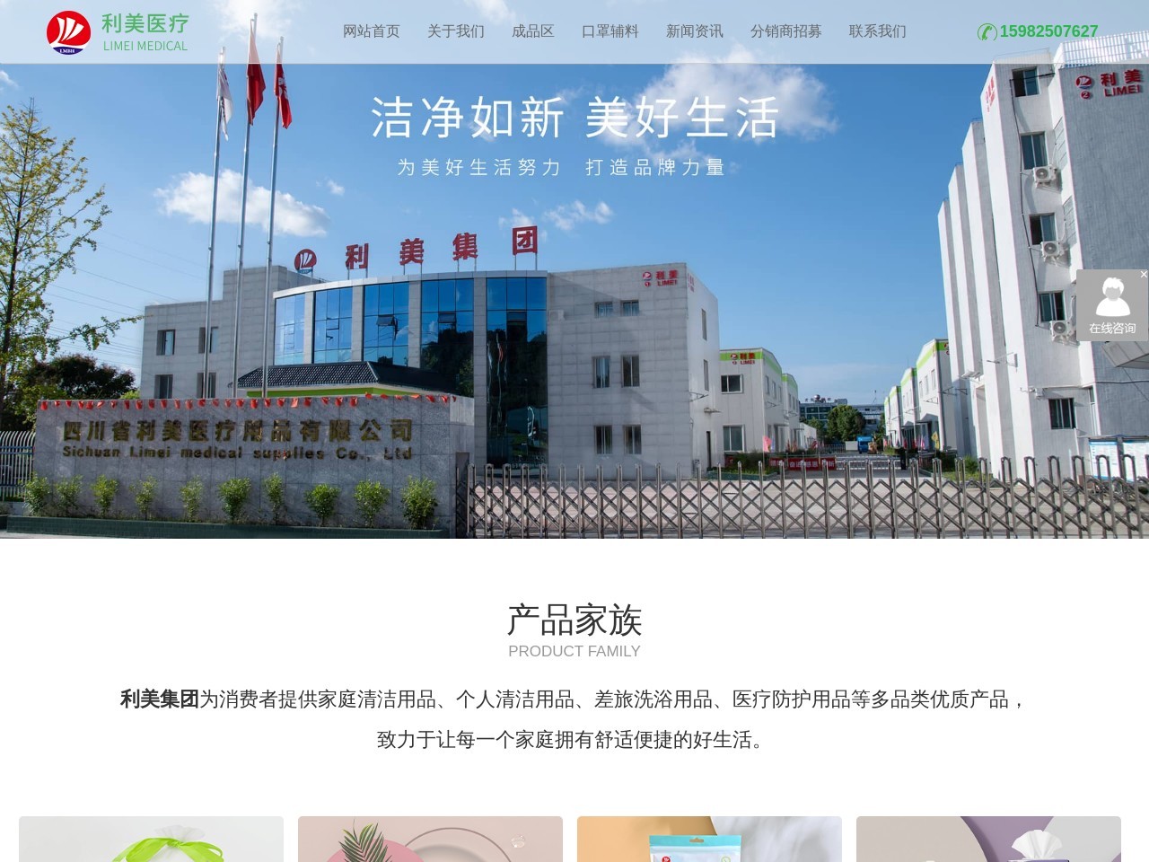 四川利美医疗用品有限公司