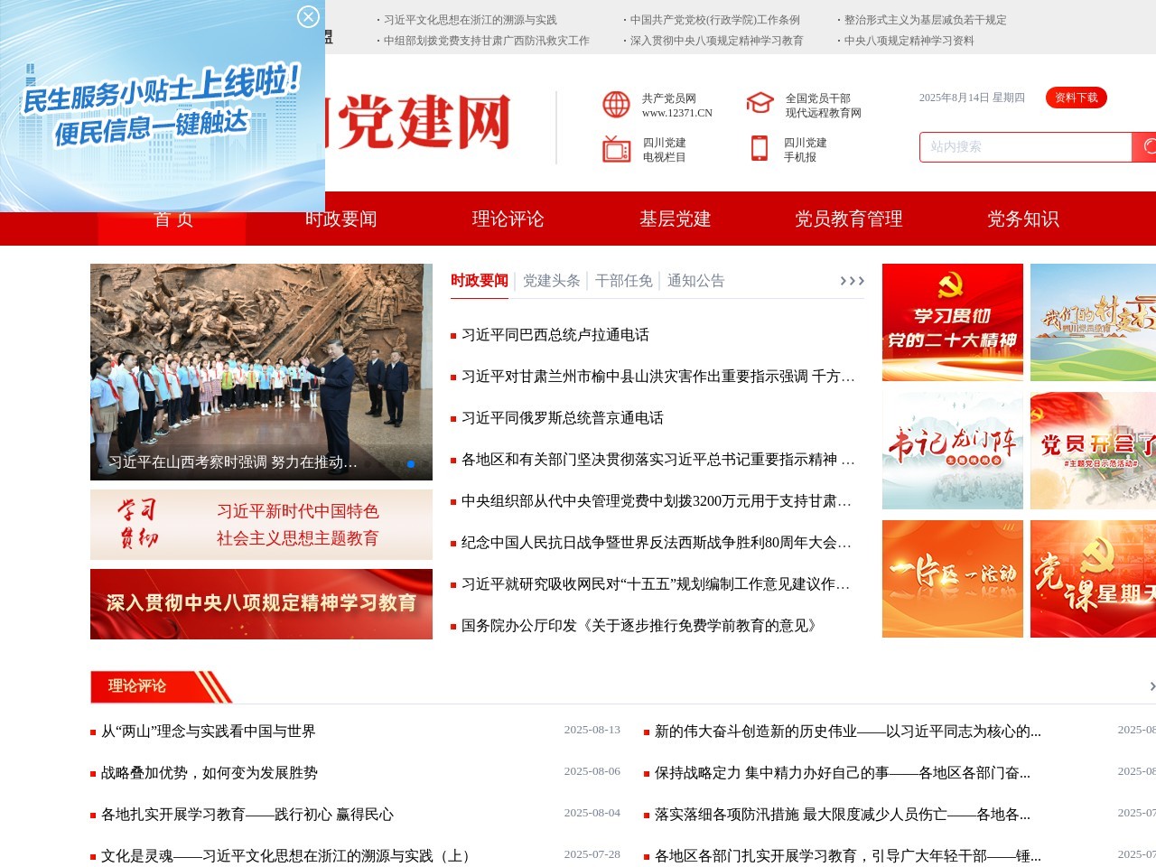天府之光