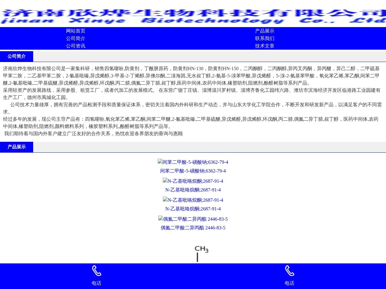 烨烨科技