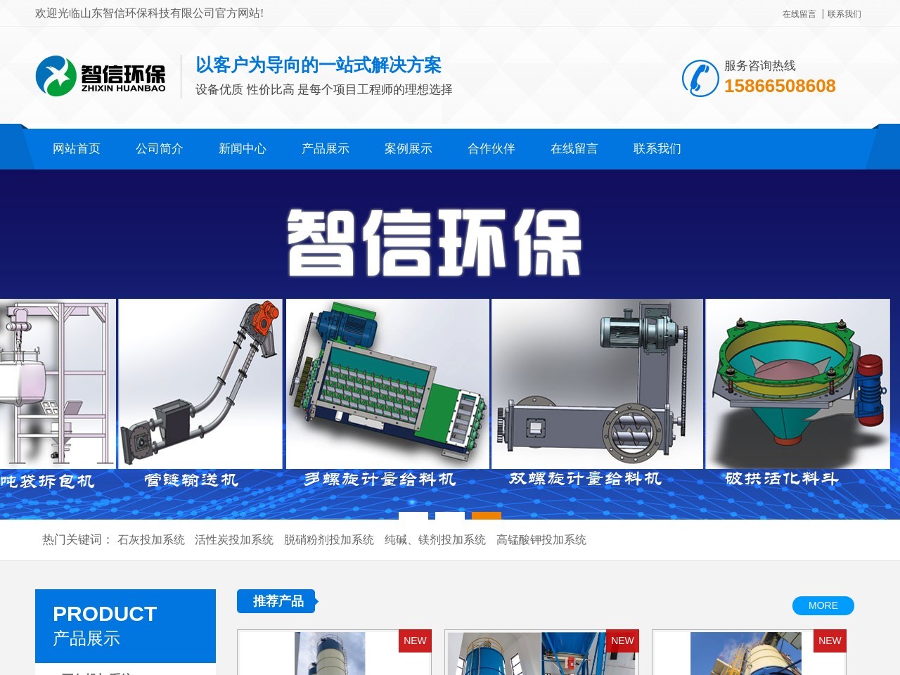 智信环保网