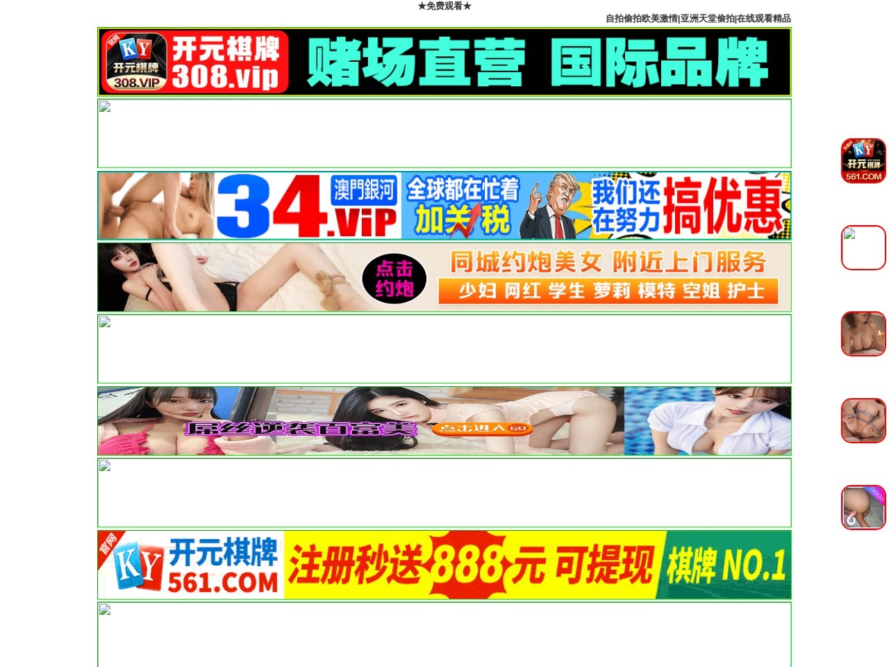 森森大福机电