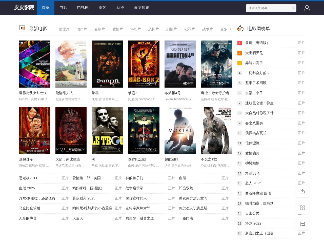 seo知否