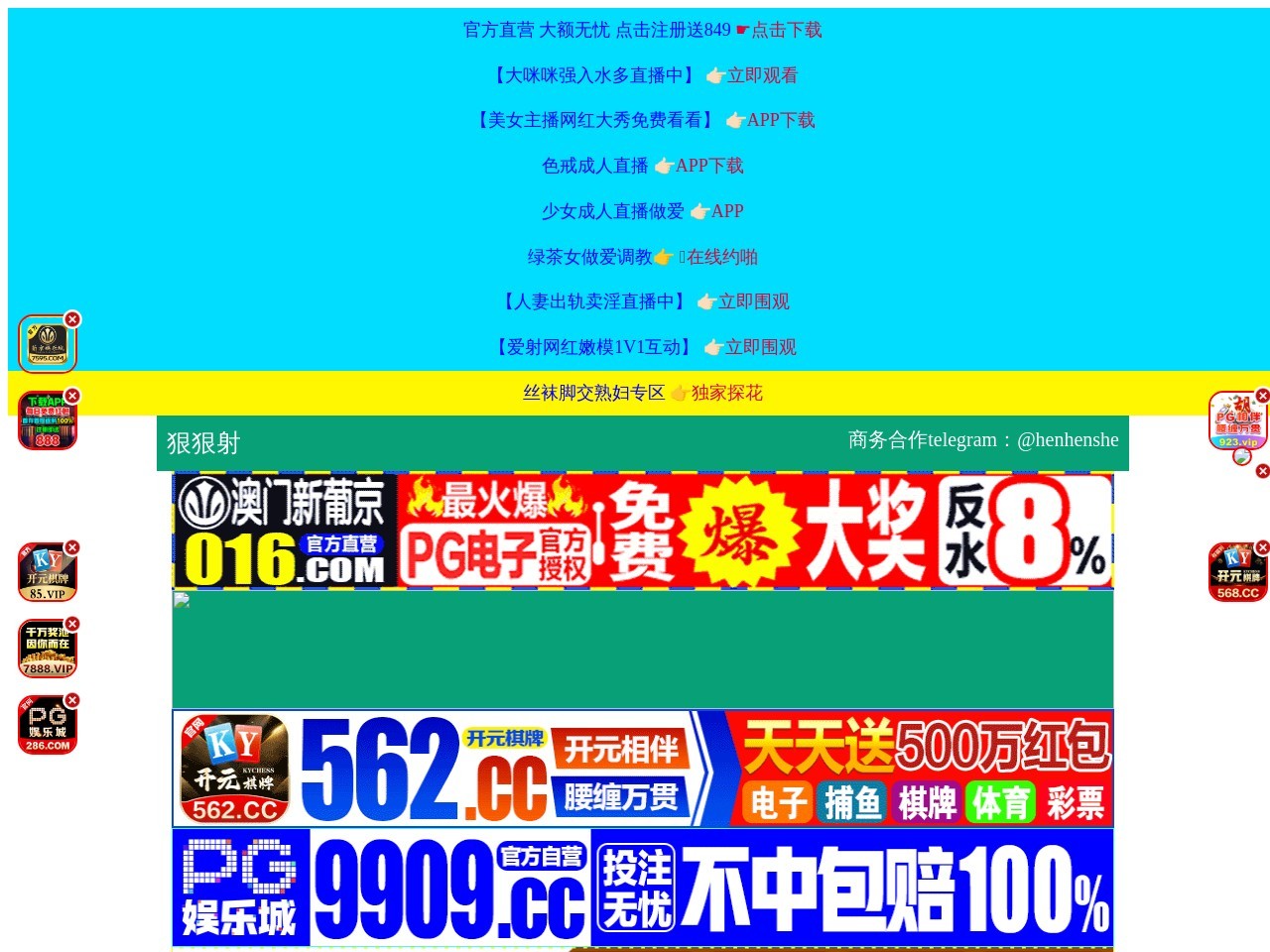 北京首丰