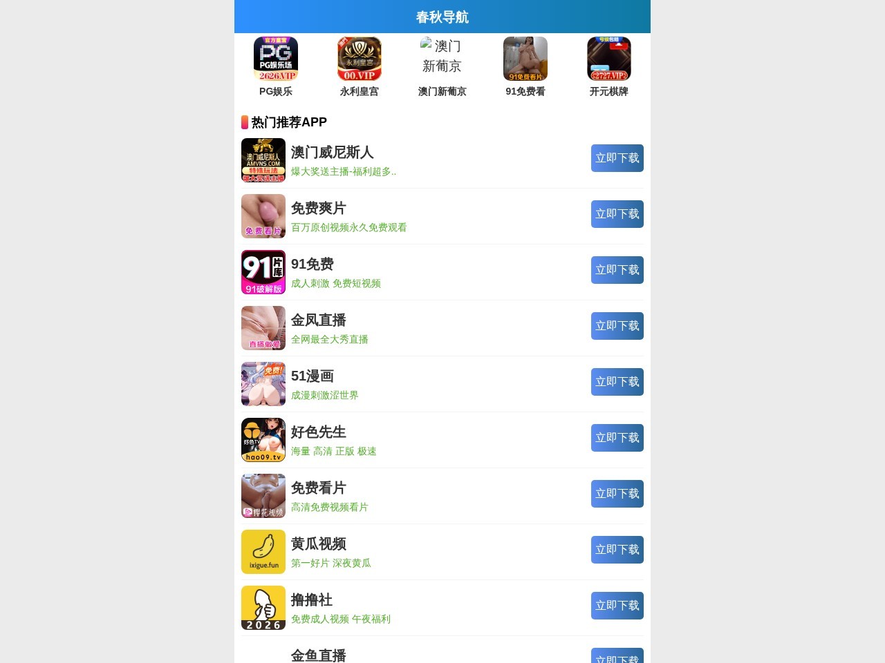 闪店网