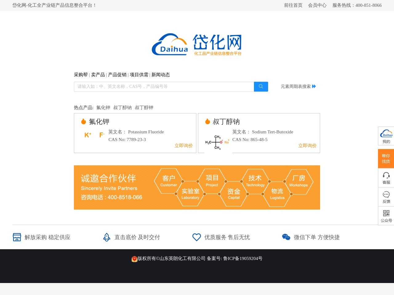 凯越化工