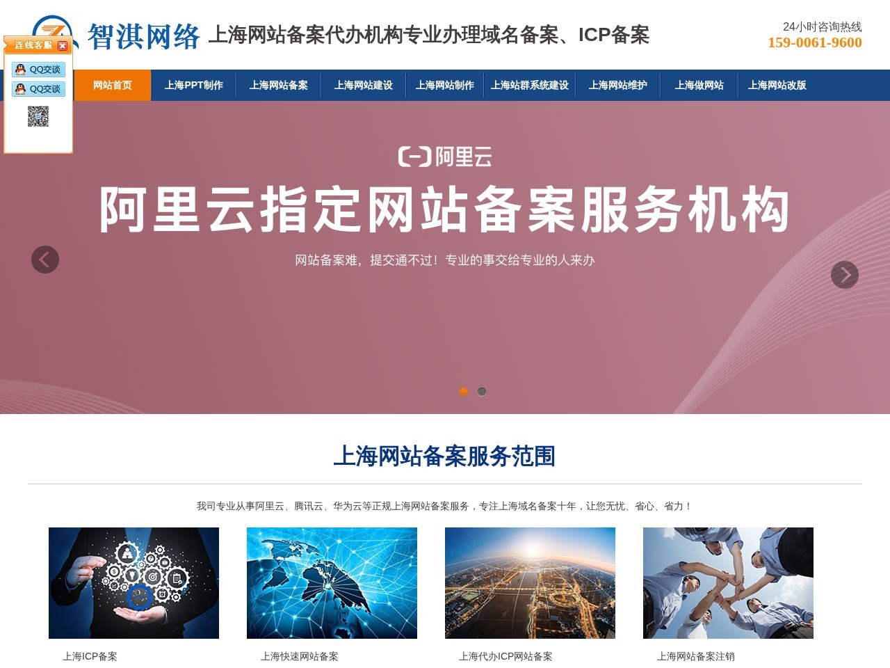 尚南网络科技