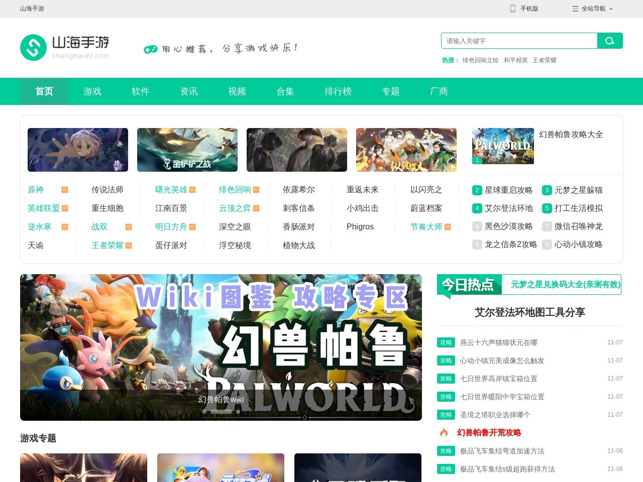 上海打折网