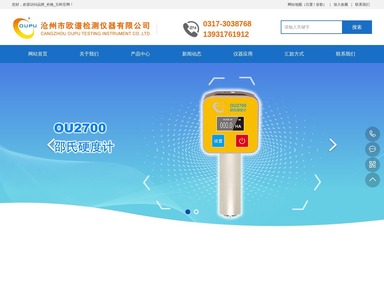 沧州市欧谱检测仪器有限公司