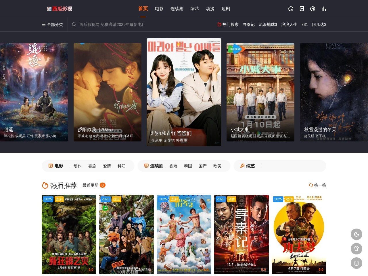 西瓜影视网