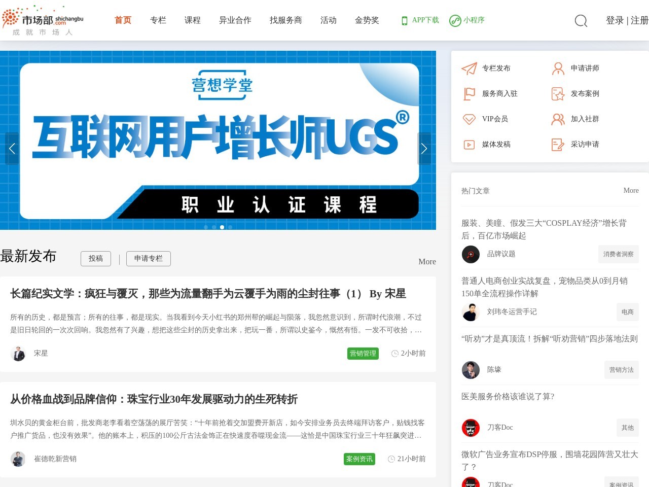 市场部网