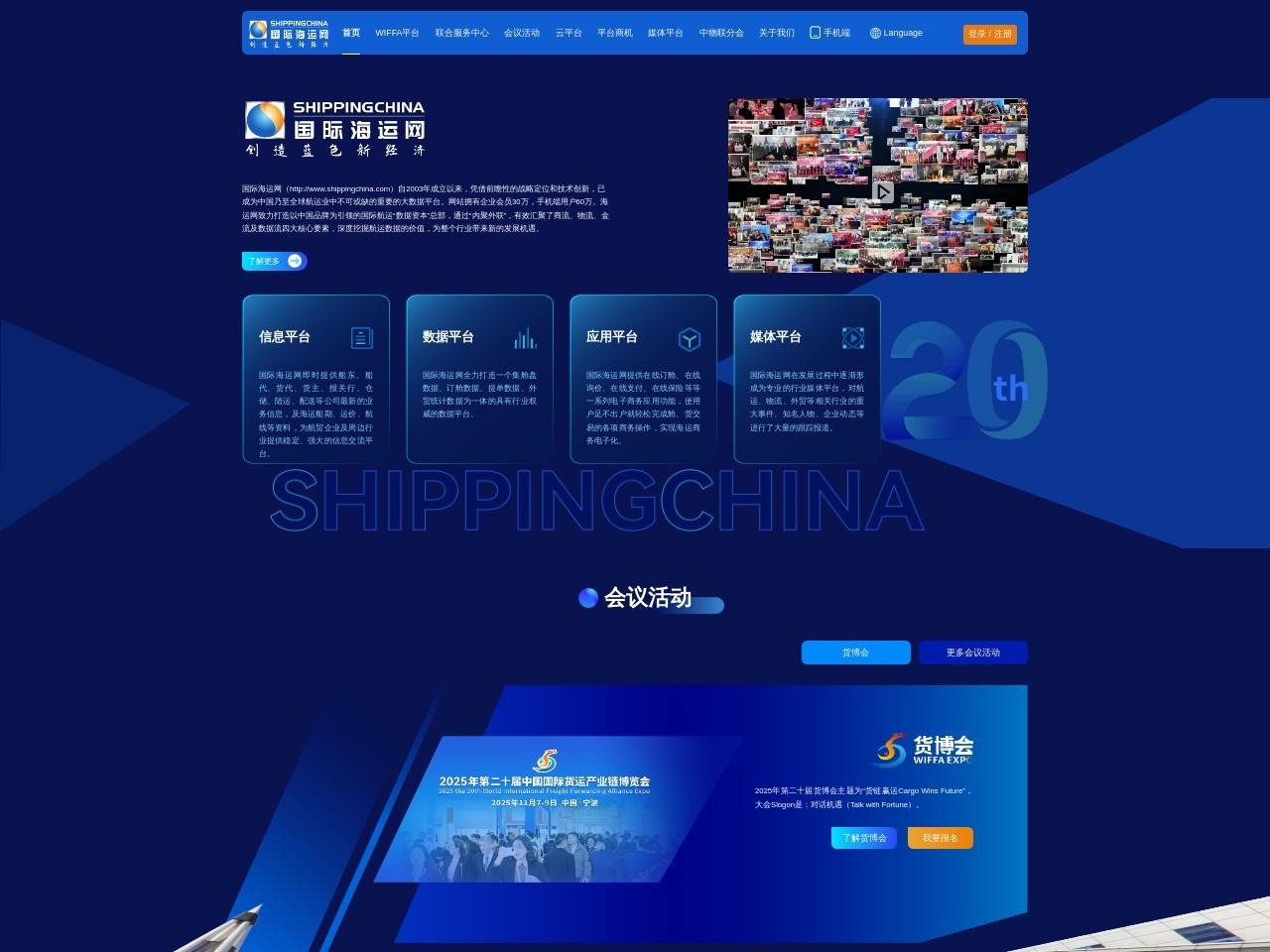 国际海运网