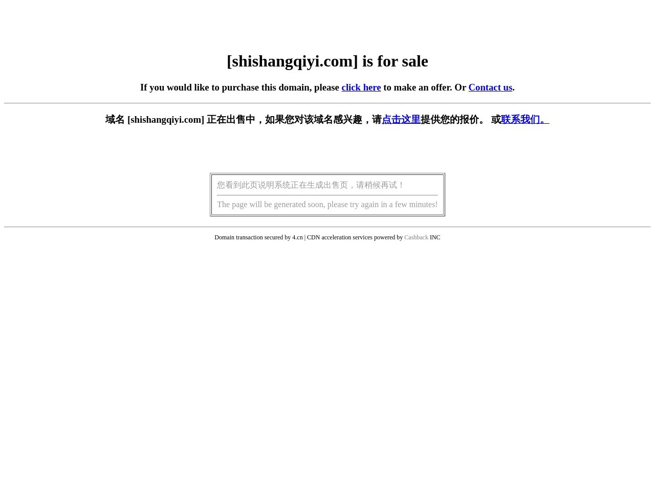时尚起义