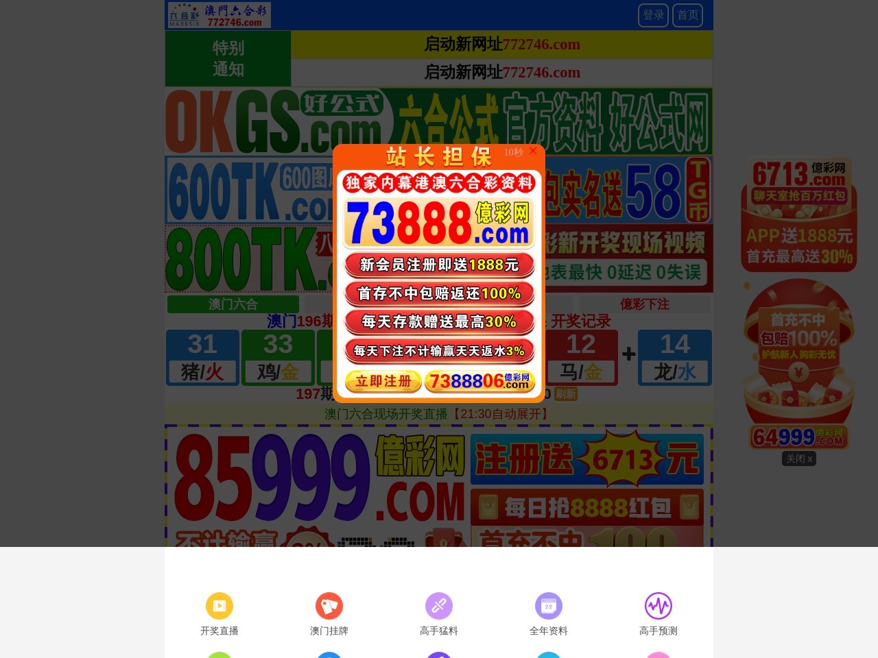 上海市交通委执法总队
