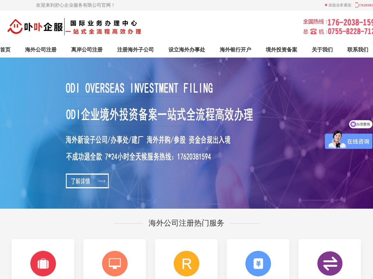 舒心宝