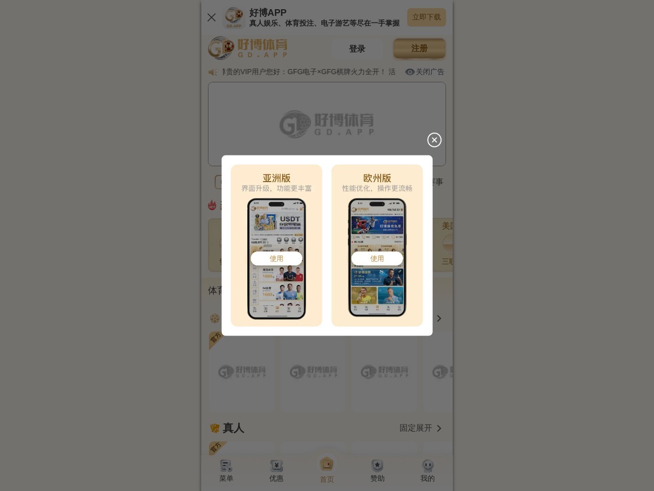 首佳防腐木