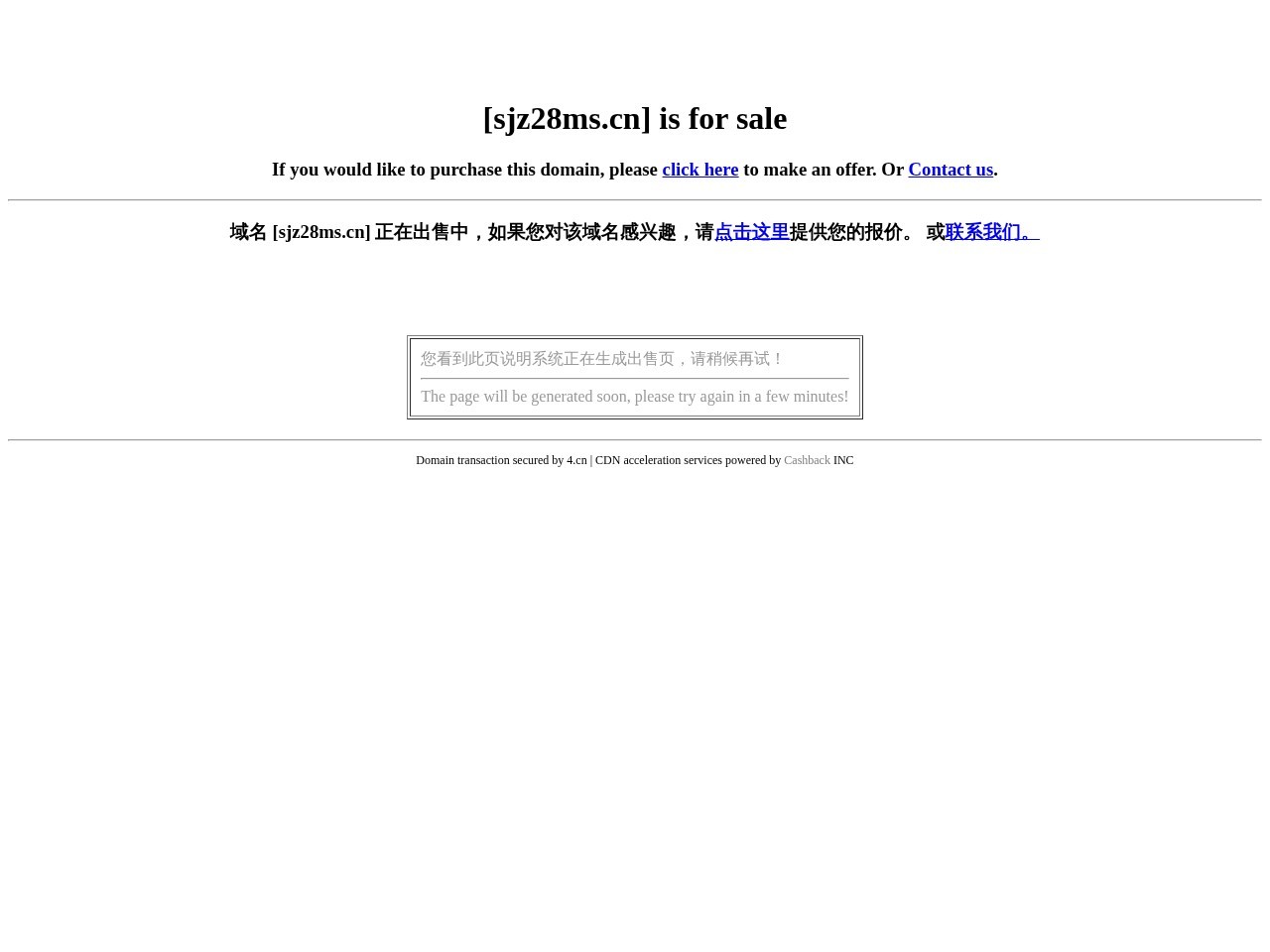 石家庄二十八中