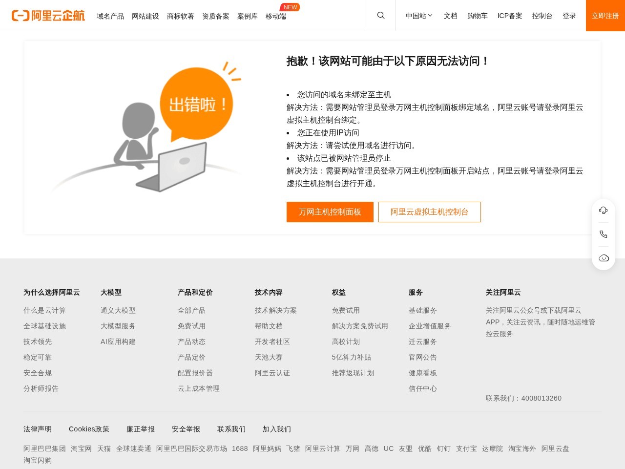 手软之家网