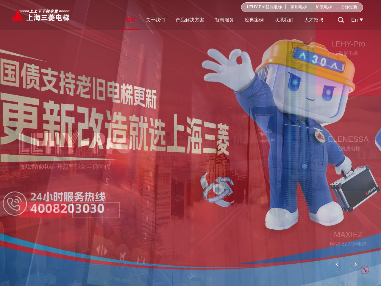 三菱电梯官网