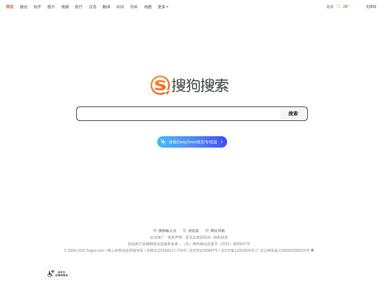搜狗搜索引擎