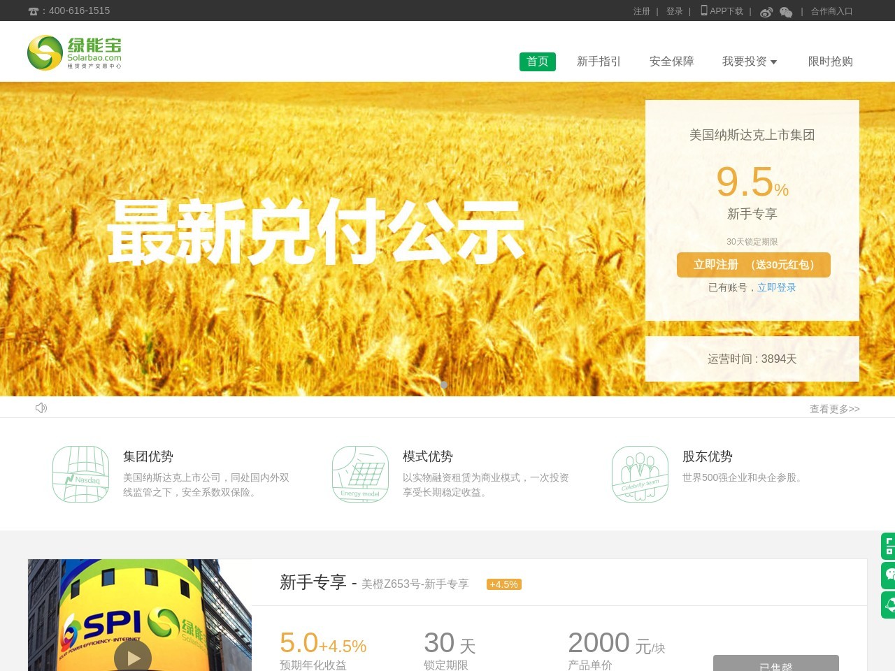 阳光动力