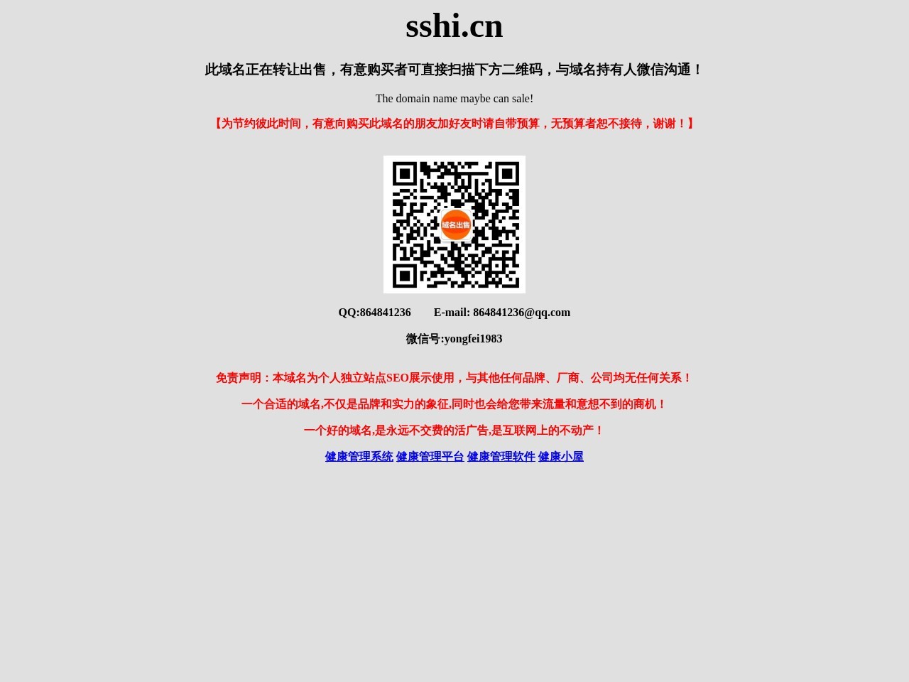 搜索目录网