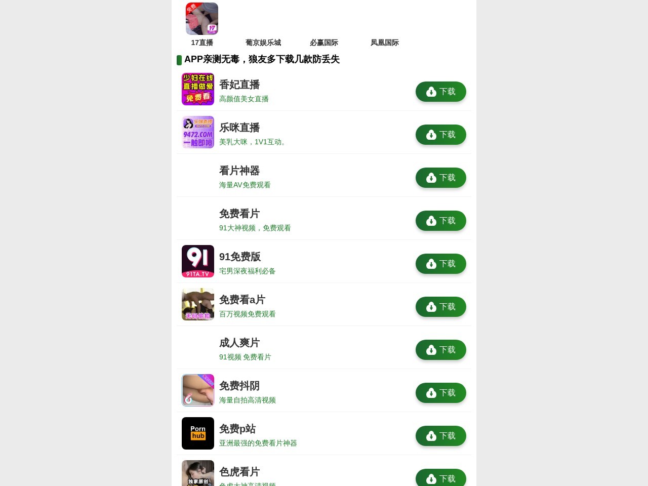弘大速配