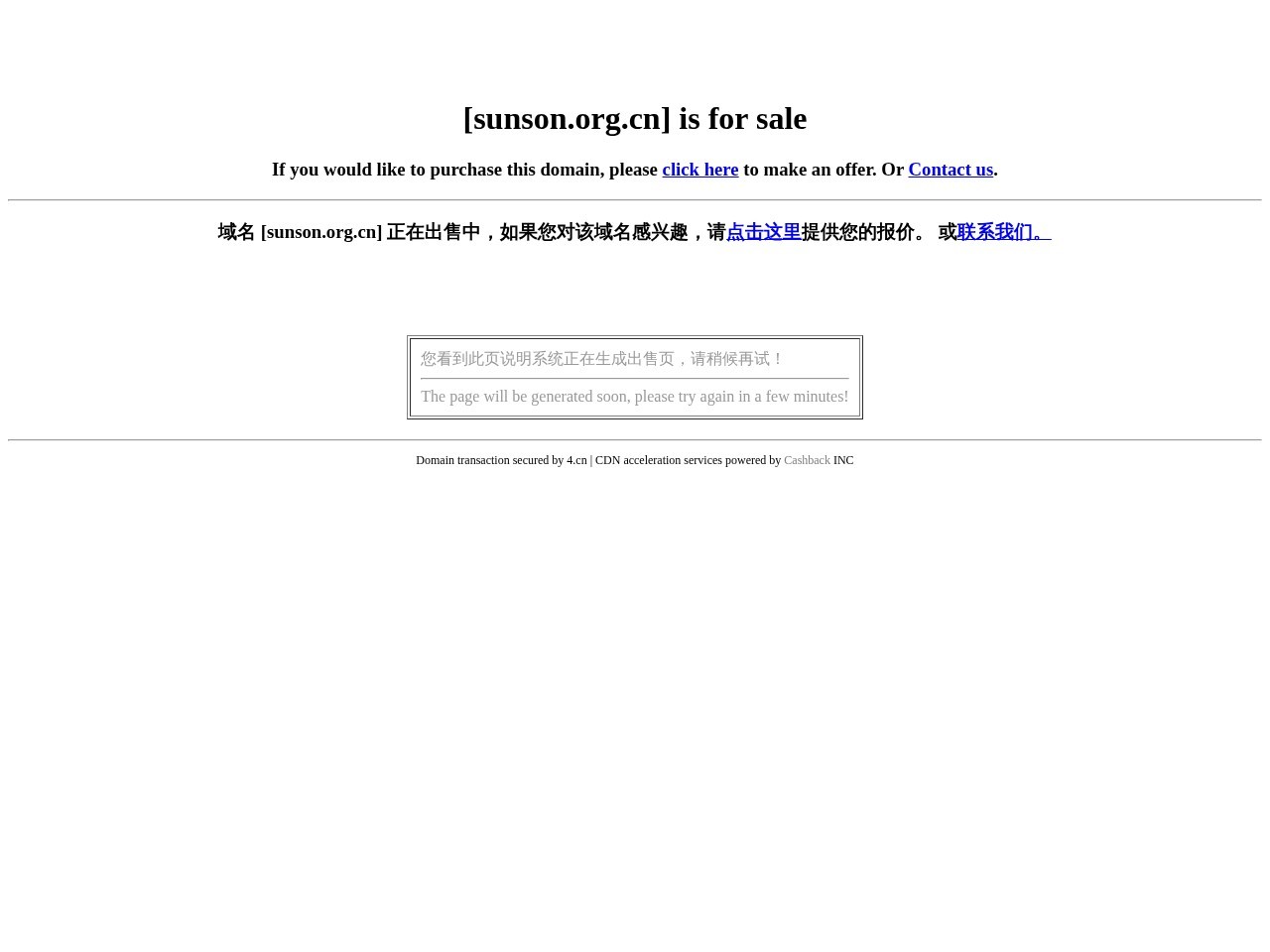 书生中学