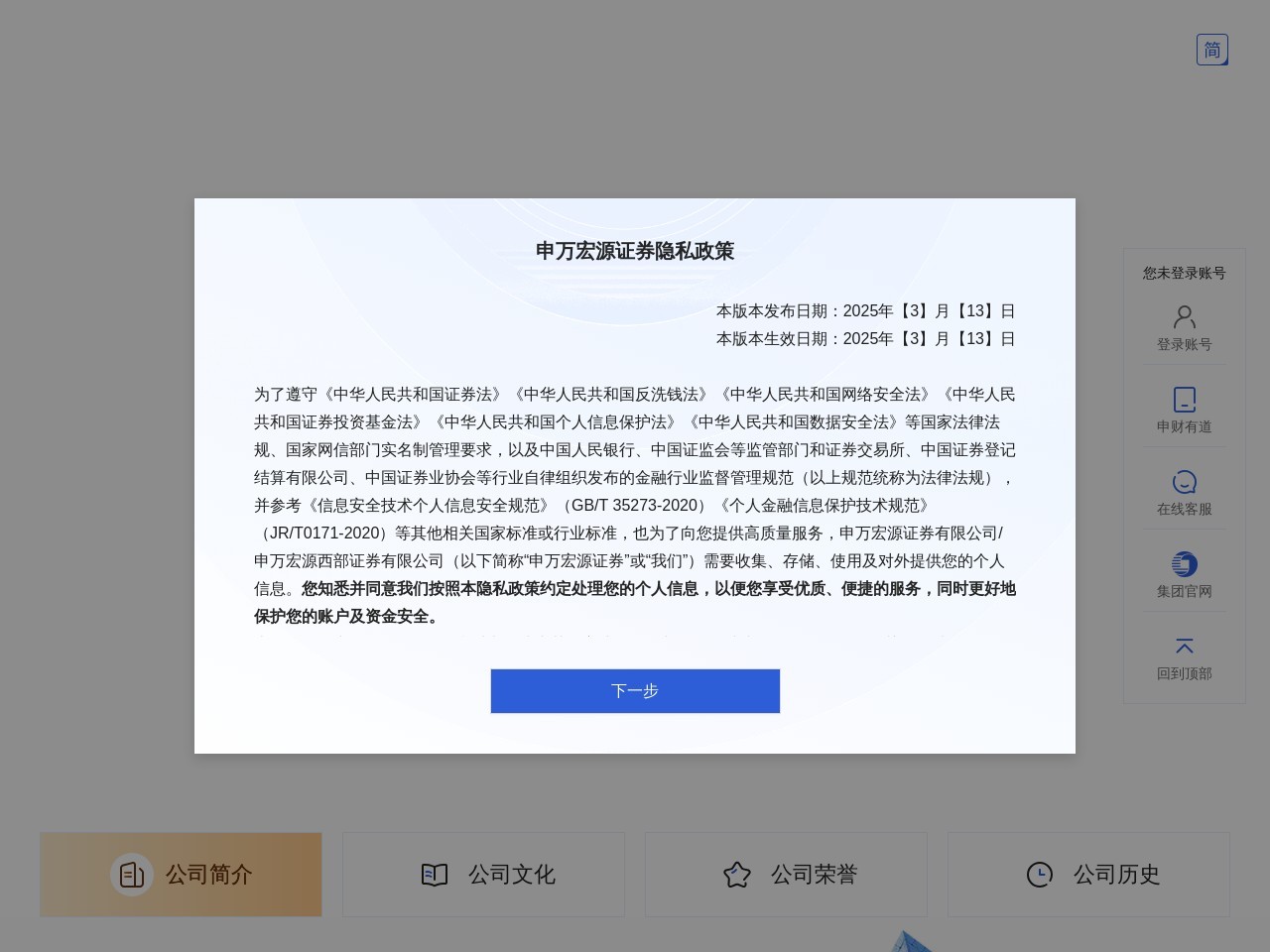 申万宏源证券