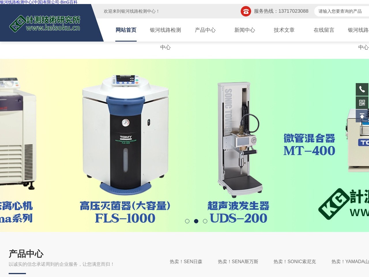 秋瑾中学