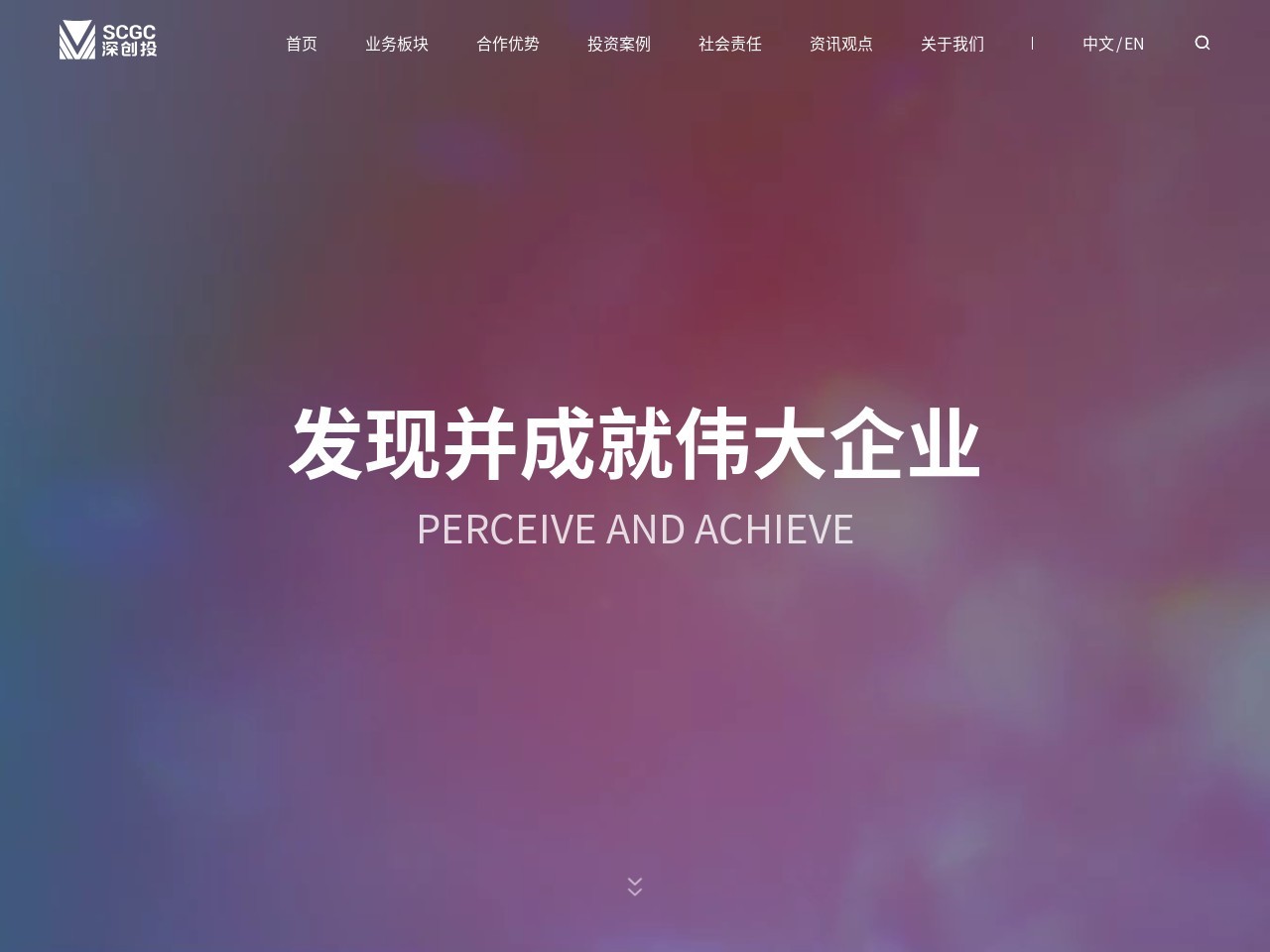 深圳创新投资