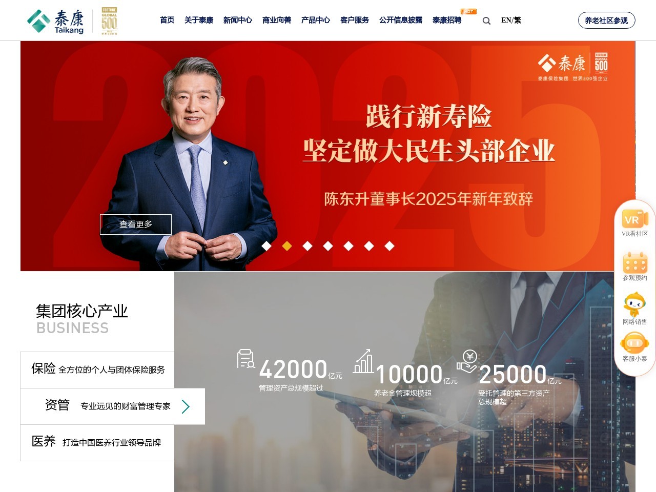 泰康人寿保险