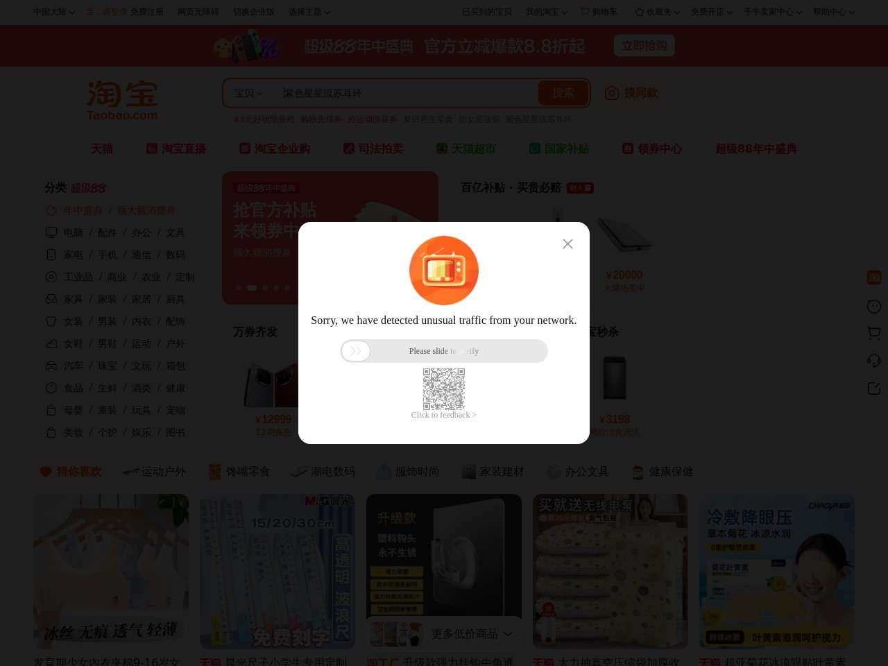 淘宝网