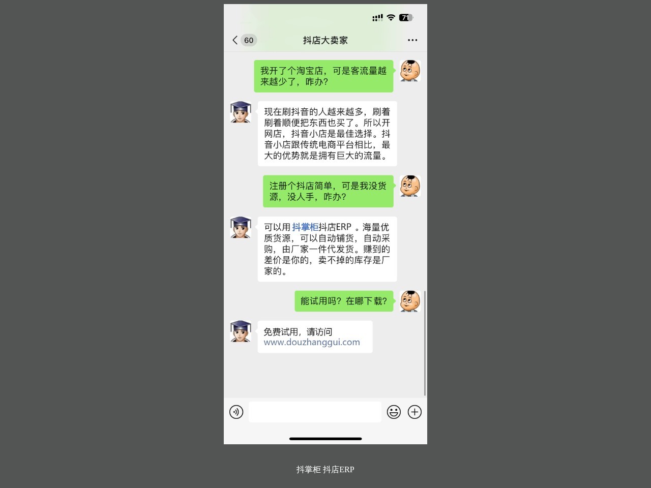 淘大搜