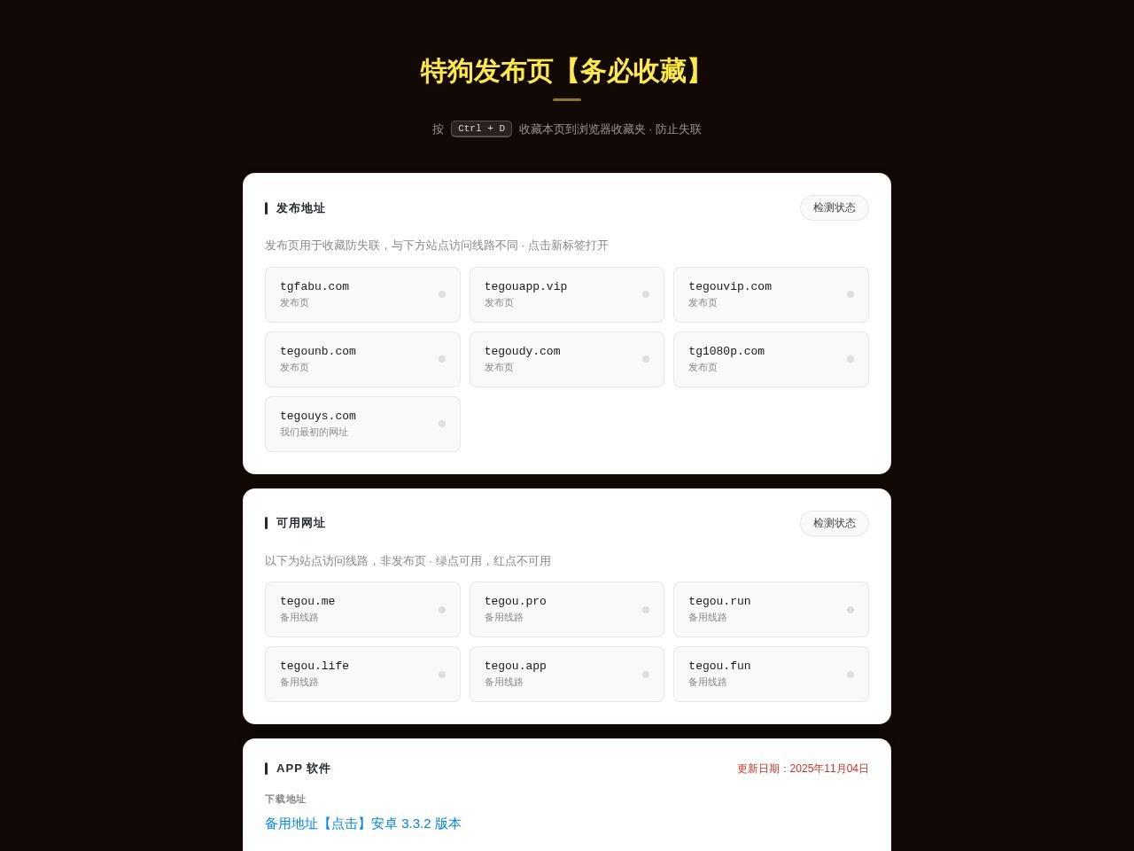 天天特购网