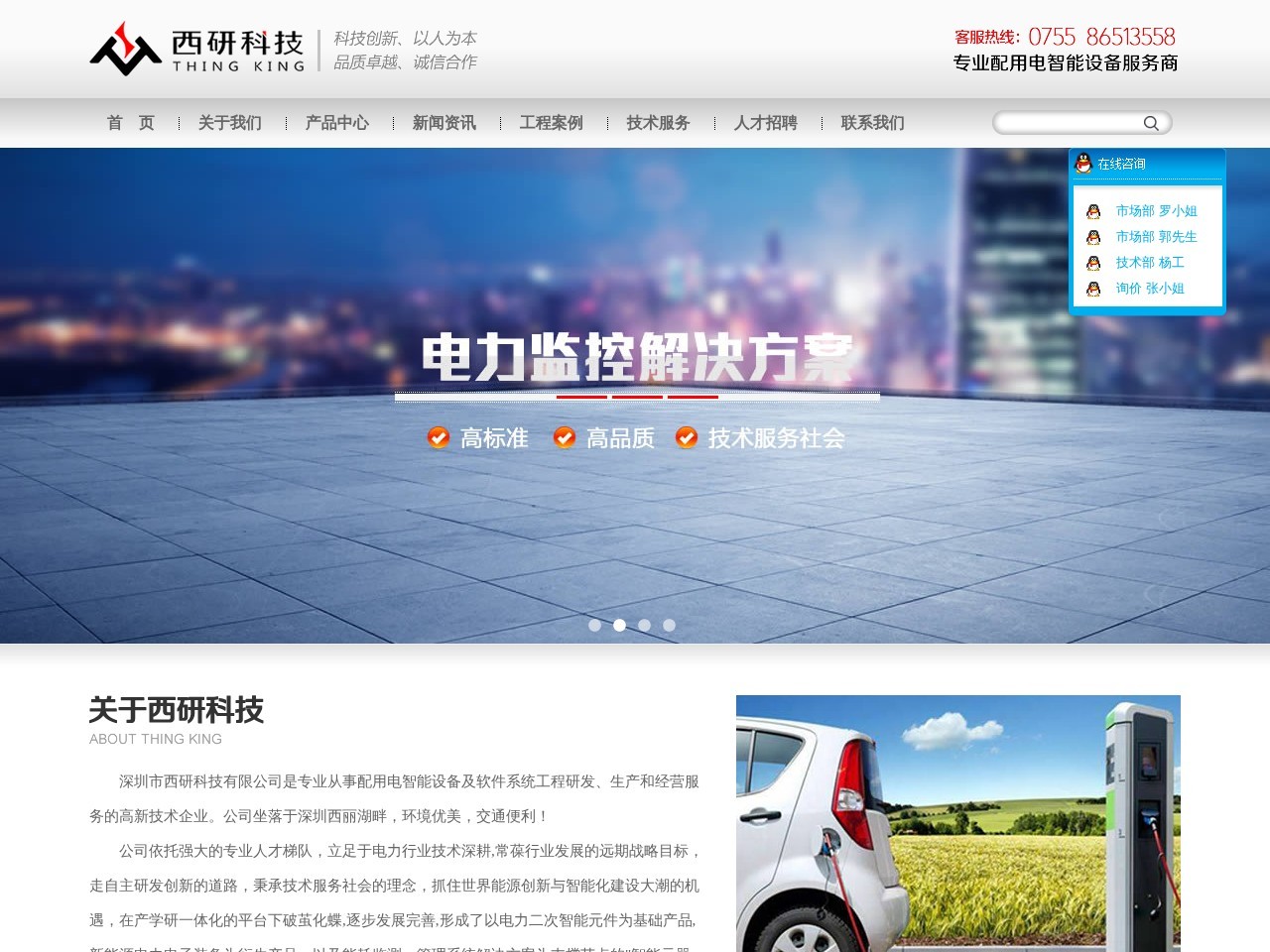 深圳市西研科技有限公司