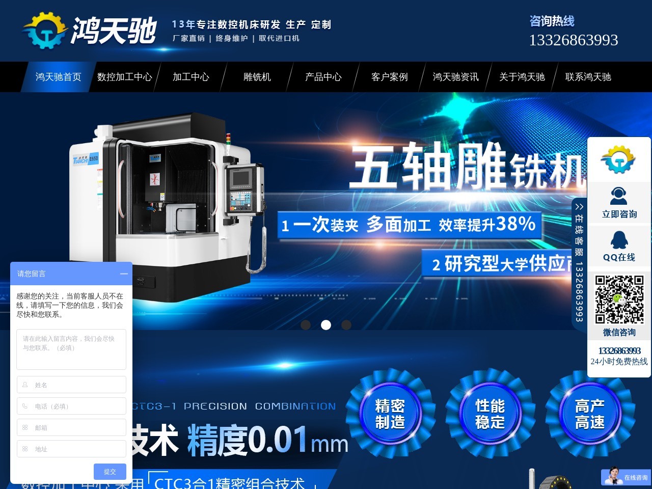 加工中心