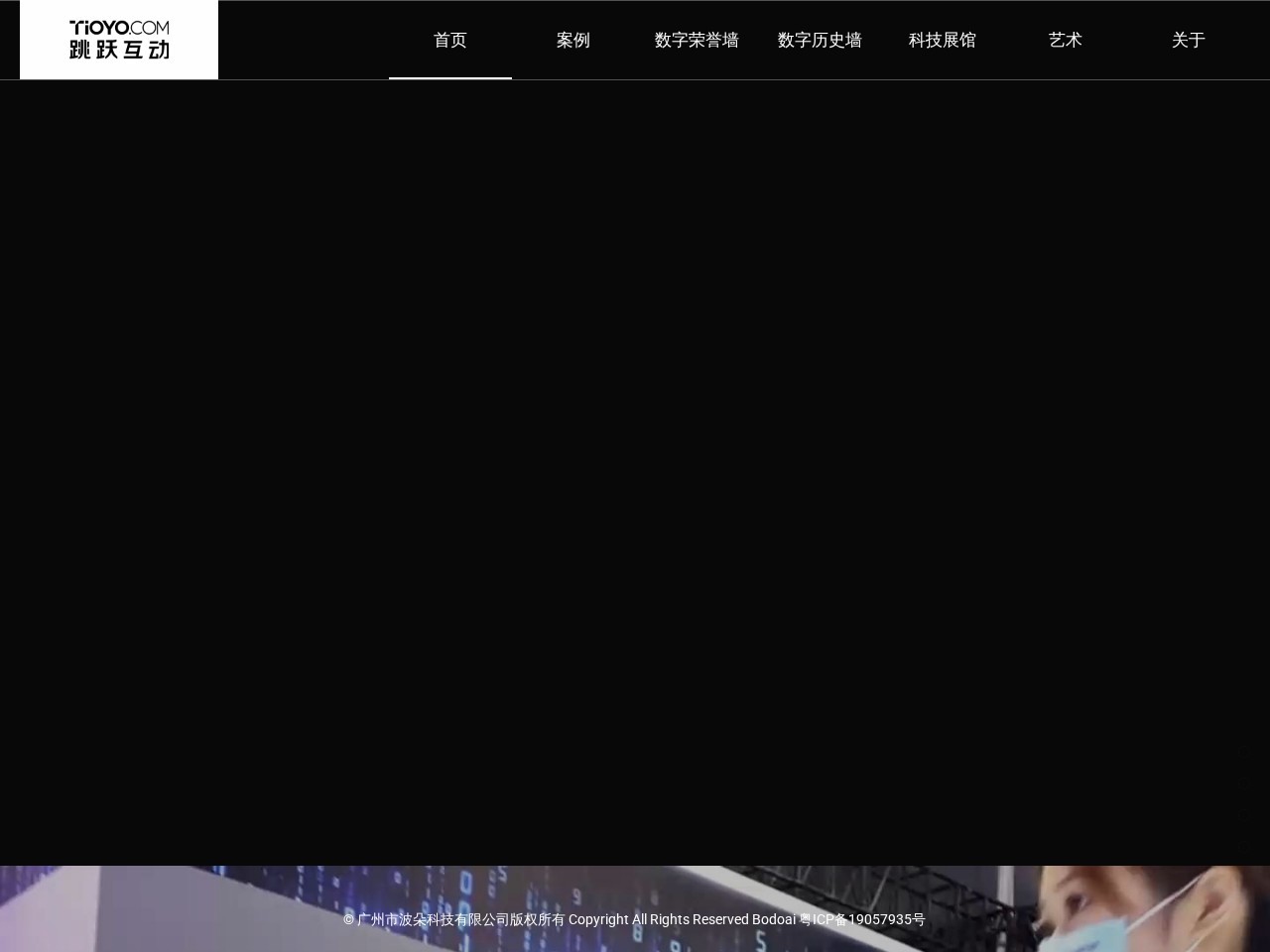 跳跃互动