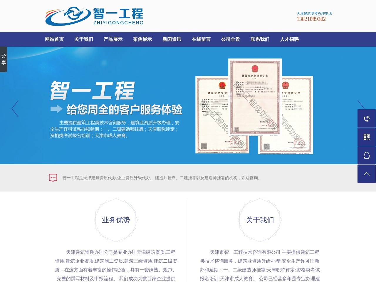 天津建筑资质办理-建筑工程资质升级-天津资质办理公司