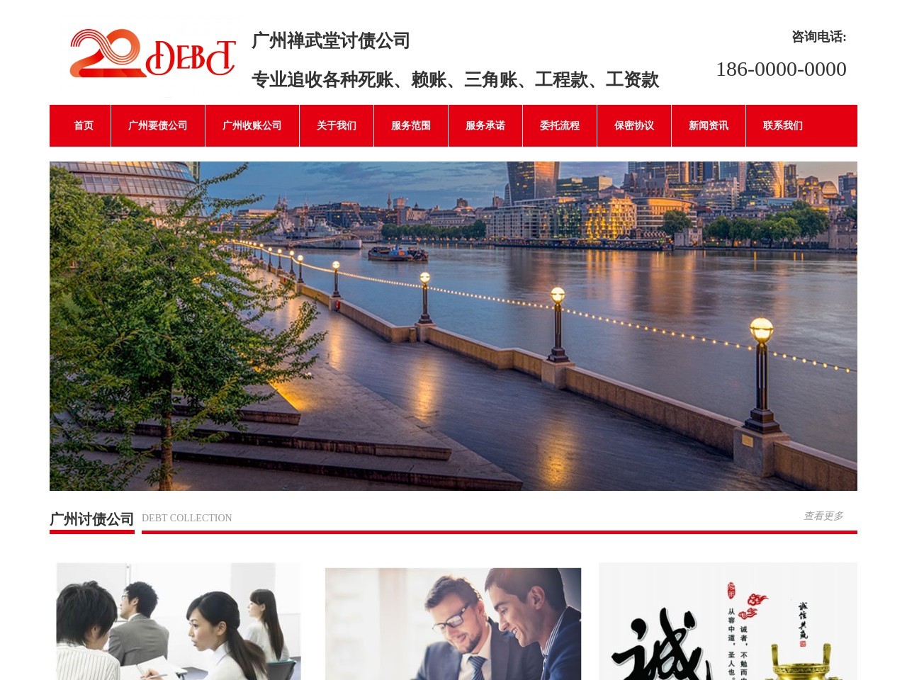 杭州讨债公司