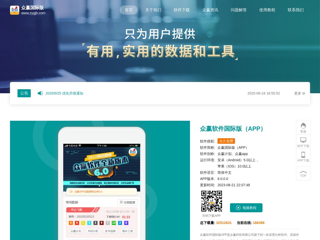 济南网站优化