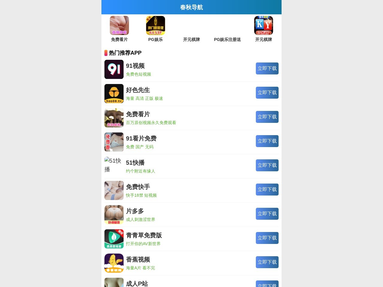 118网站目录