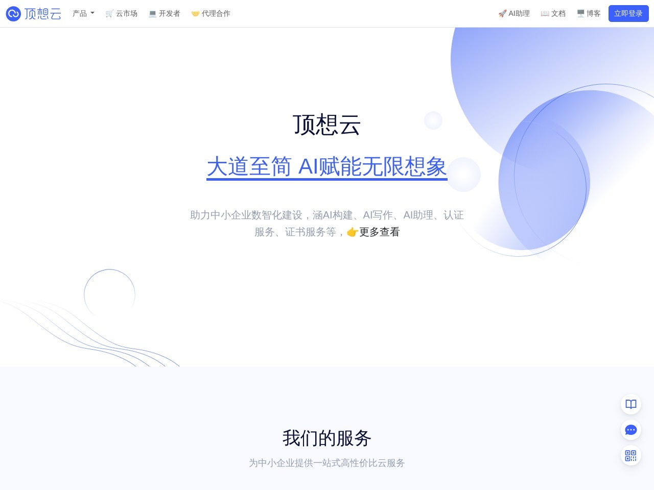 极思维