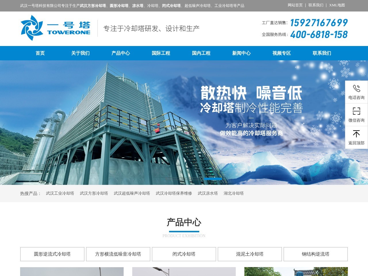 一号塔科技