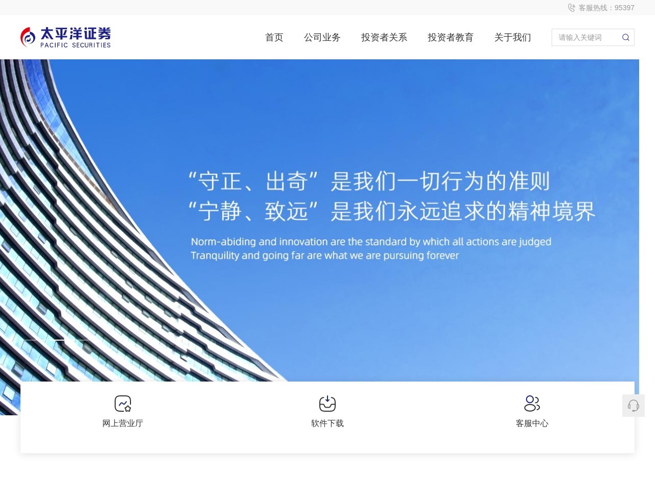 太平洋证券
