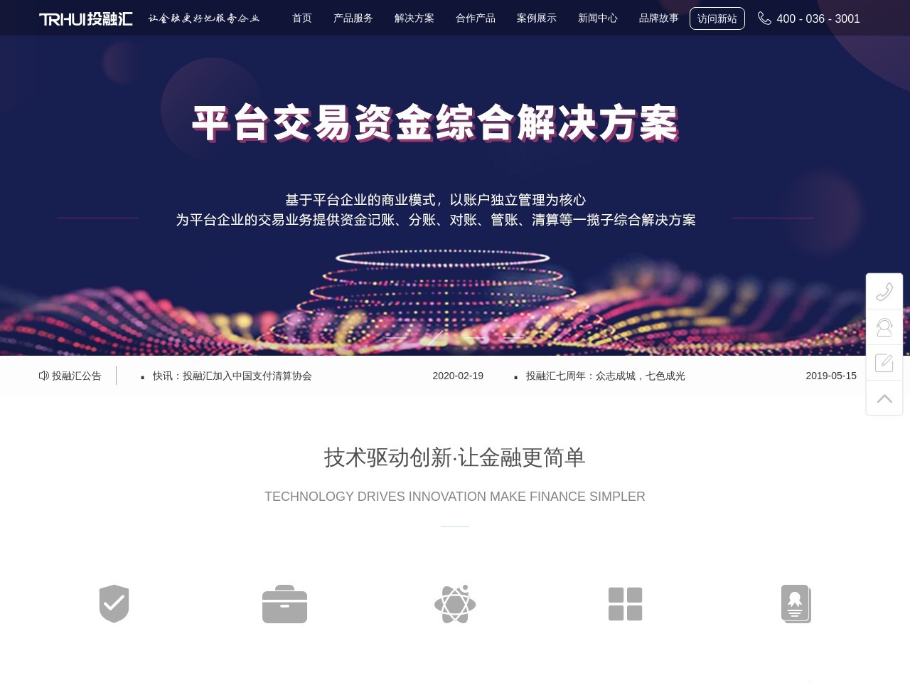 投融汇